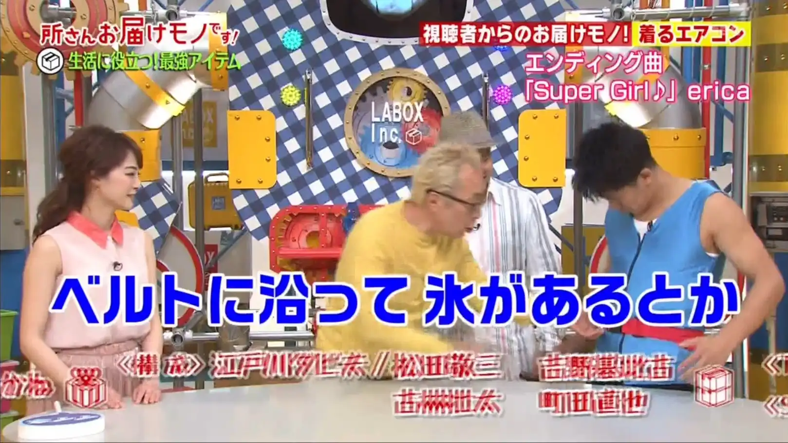 所さんお届けモノです。