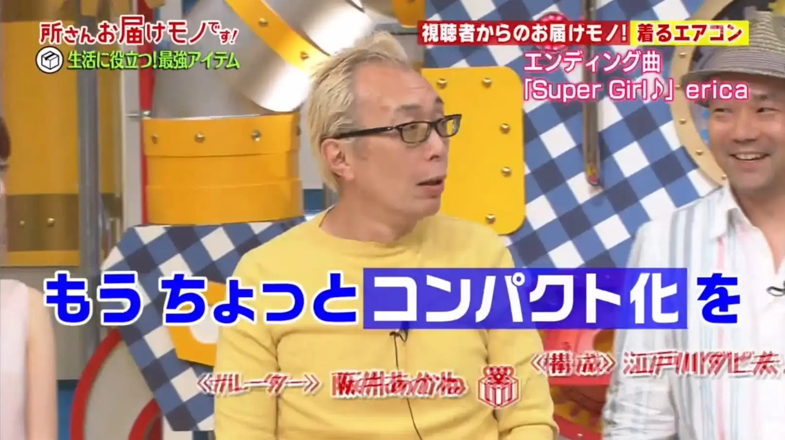 所さんお届けモノです。