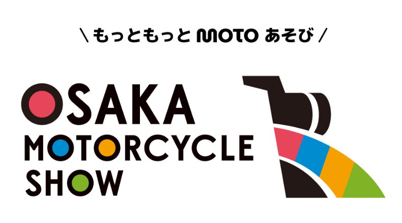第40回大阪モーターサイクルショー2024
