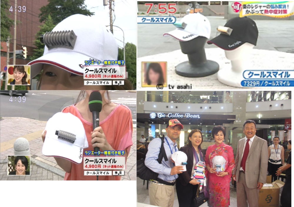 ニュースで冷える帽子