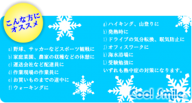 こんな方にお勧め、真夏の冷える帽子CS101