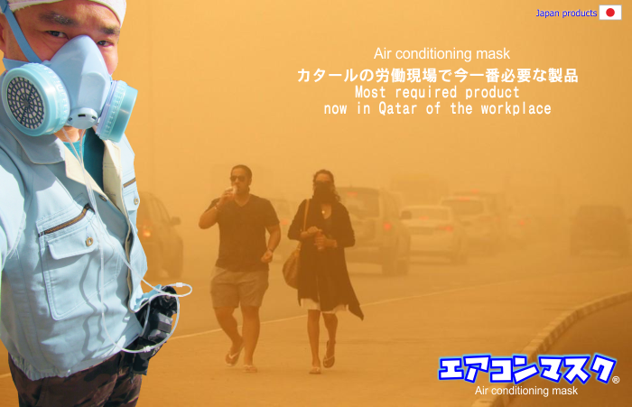 カタール 猛暑 サンドストーム 砂嵐