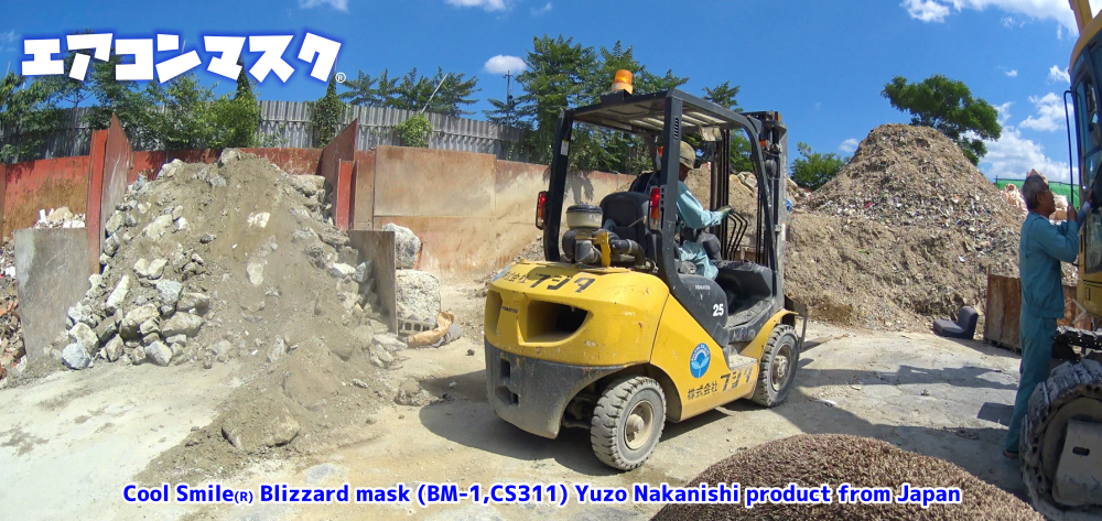 産業廃棄物処理工場