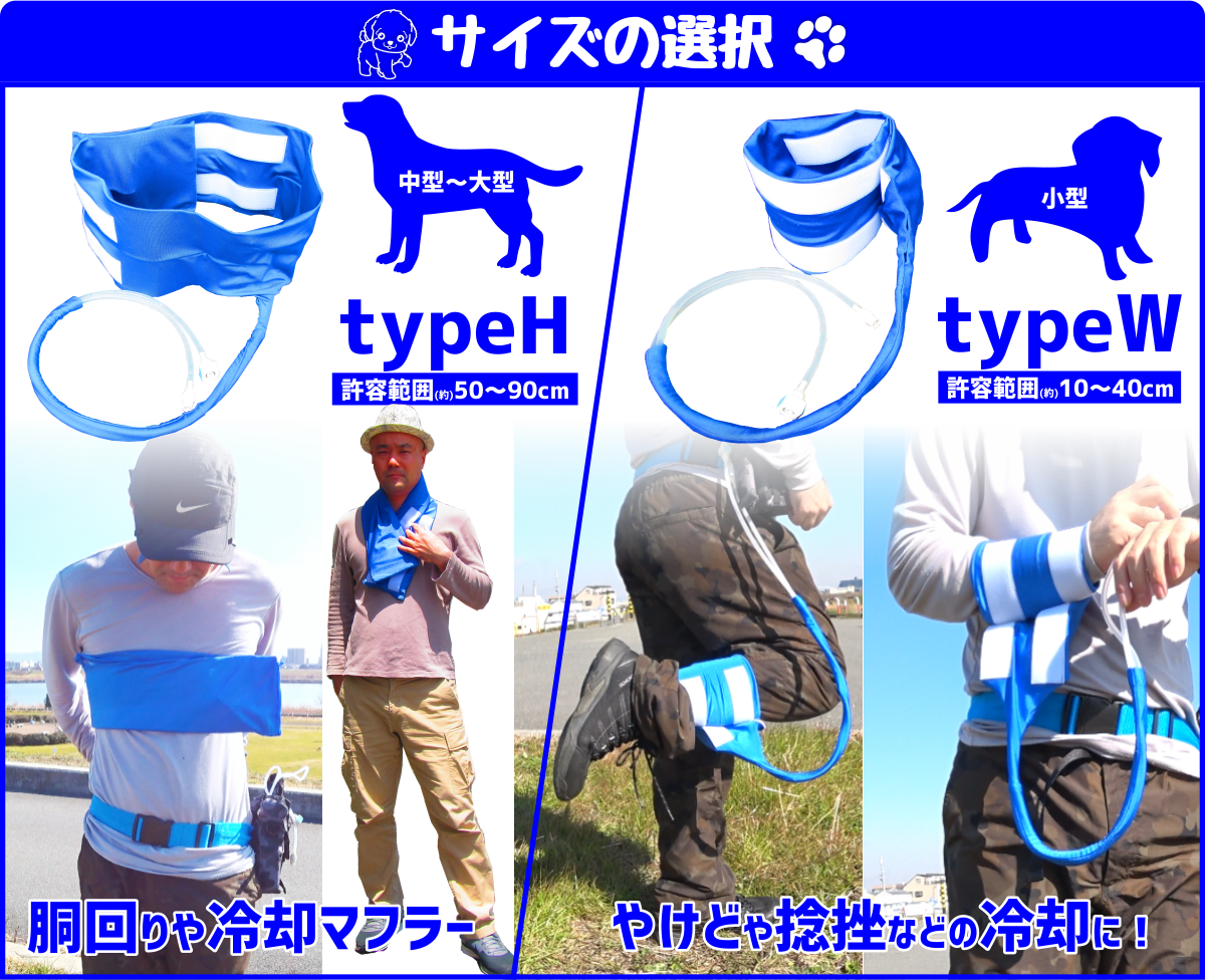 サイズ比較 わんこエアコン