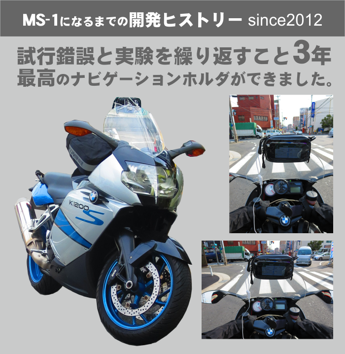 ナビホ開発ヒストリー