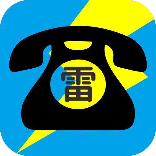 雷電 クールスマイル