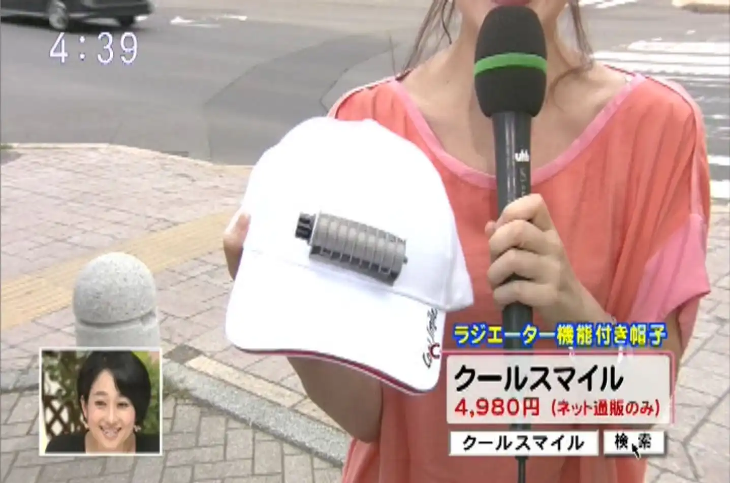 U型テレビ クールスマイル