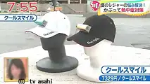やじうまテレビ
